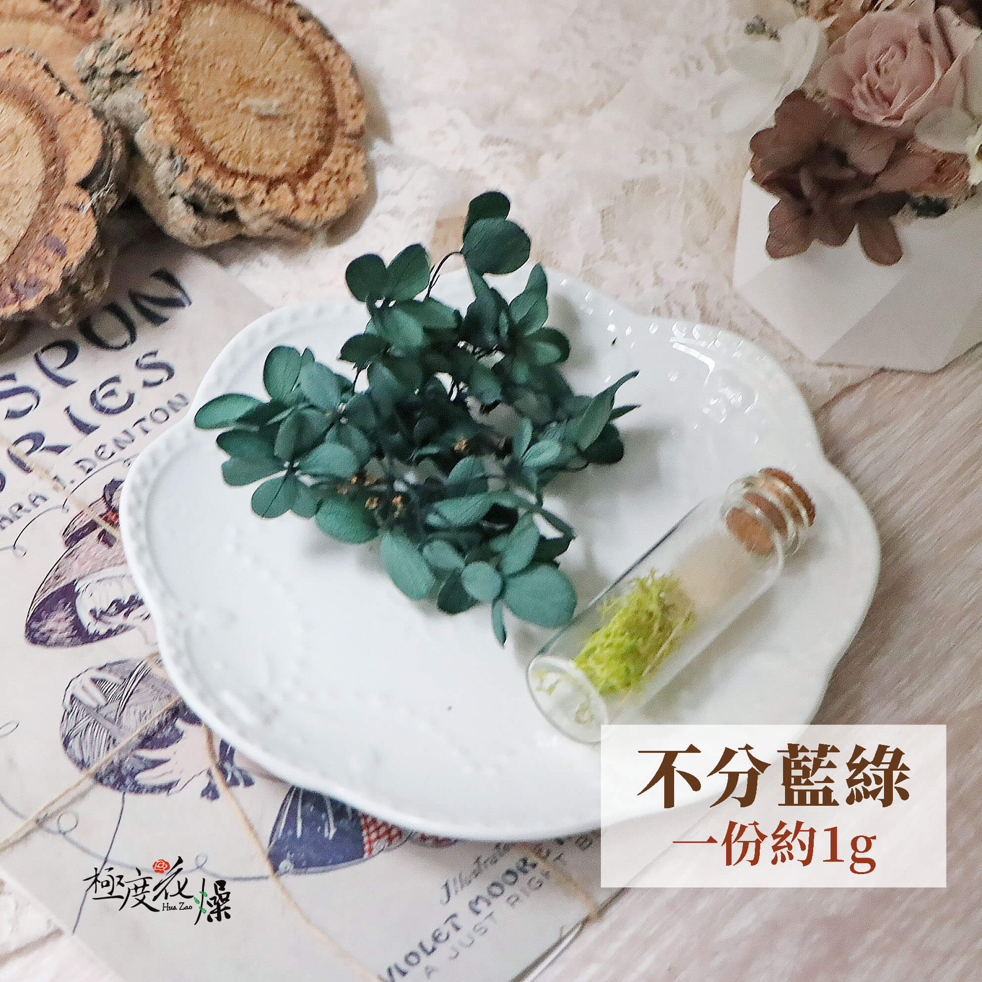 不分藍綠永生繡球花 極度花燥永生繡球花 極度花燥 繡球木繡球不凋花繡球花乾燥花永生花花材木繡球永生繡球 不分藍綠永生繡球花 極度花燥永生繡球花 極度花燥 繡球木繡球不凋花繡球花乾燥花永生花花材木繡球永生繡球