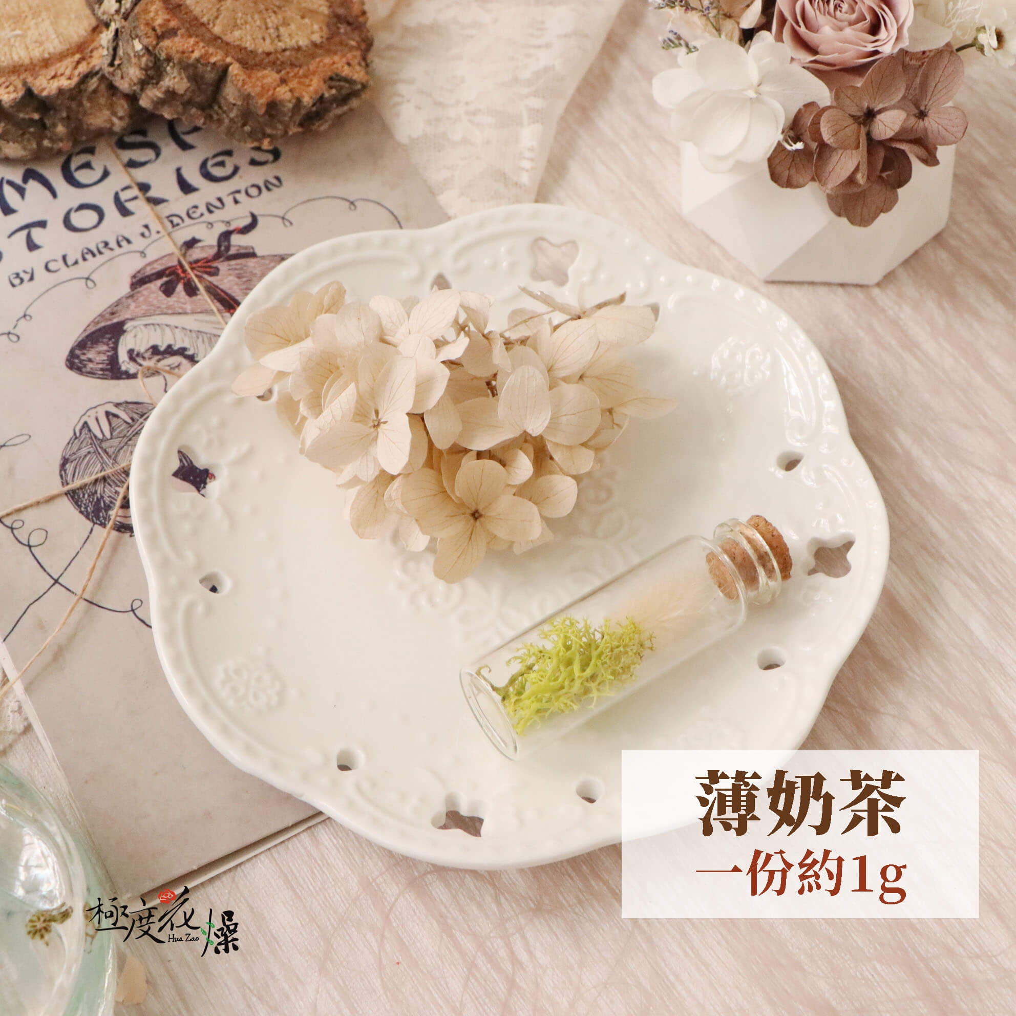 薄奶茶永生繡球花 極度花燥不凋進口木繡球實拍圖 極度花燥 繡球不凋花繡球花永生花乾燥花花材手作永生繡球繡球花 薄奶茶永生繡球花 極度花燥不凋進口木繡球實拍圖 極度花燥 繡球不凋花繡球花永生花乾燥花花材手作永生繡球繡球花