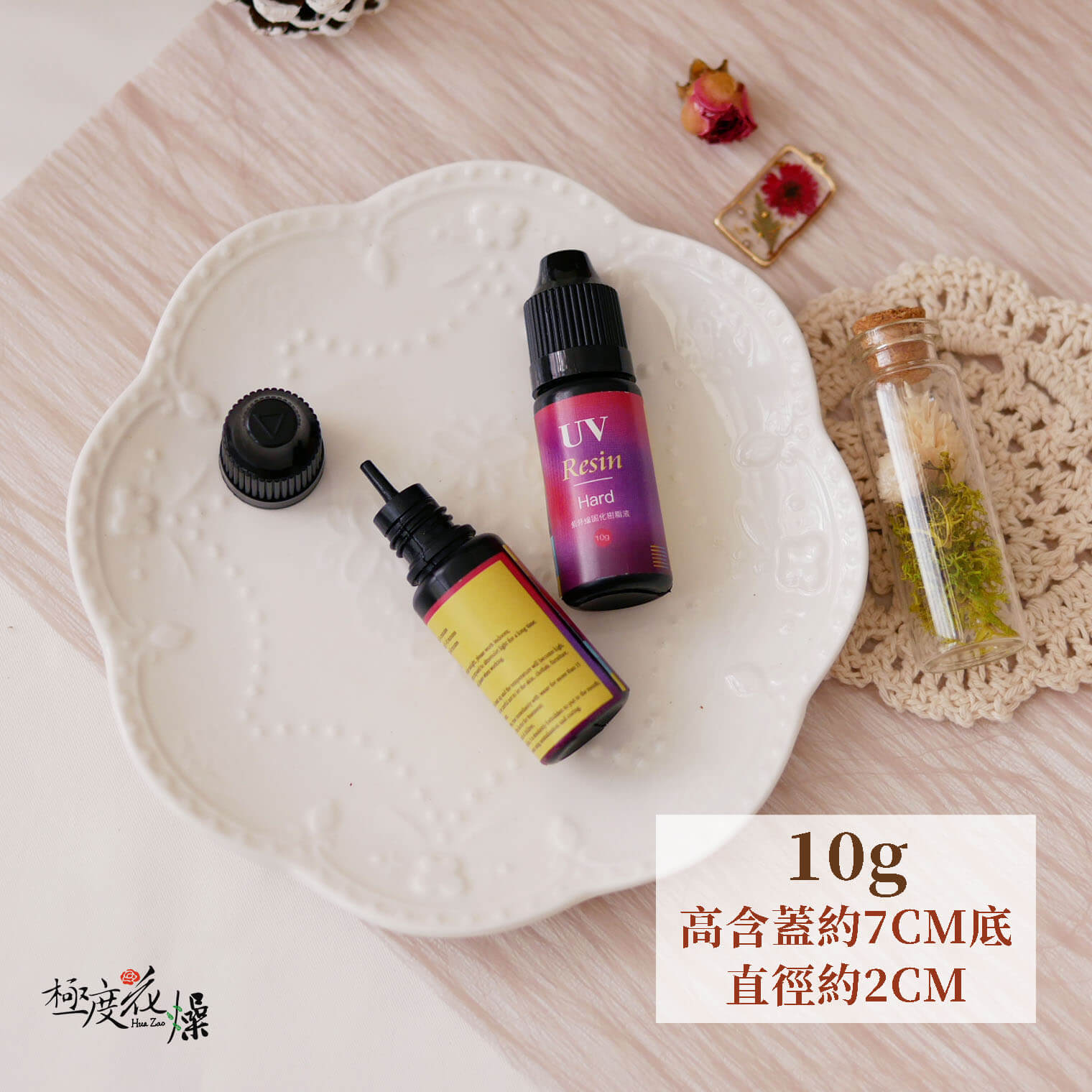 10g_UV固化膠 拷貝