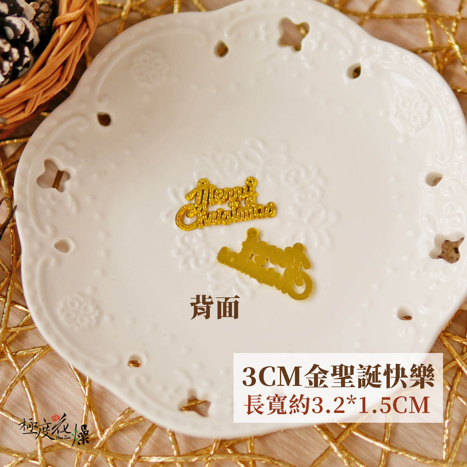 3CM金聖誕快樂_聖誕裝飾 拷貝