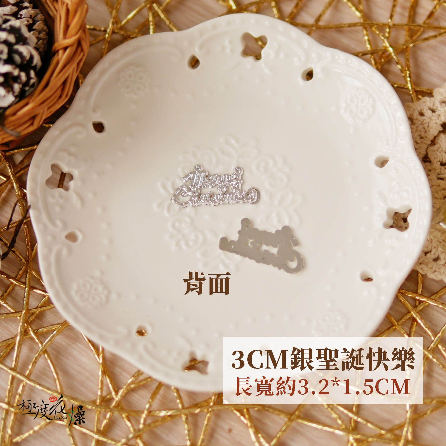 3CM銀聖誕快樂_聖誕裝飾 拷貝