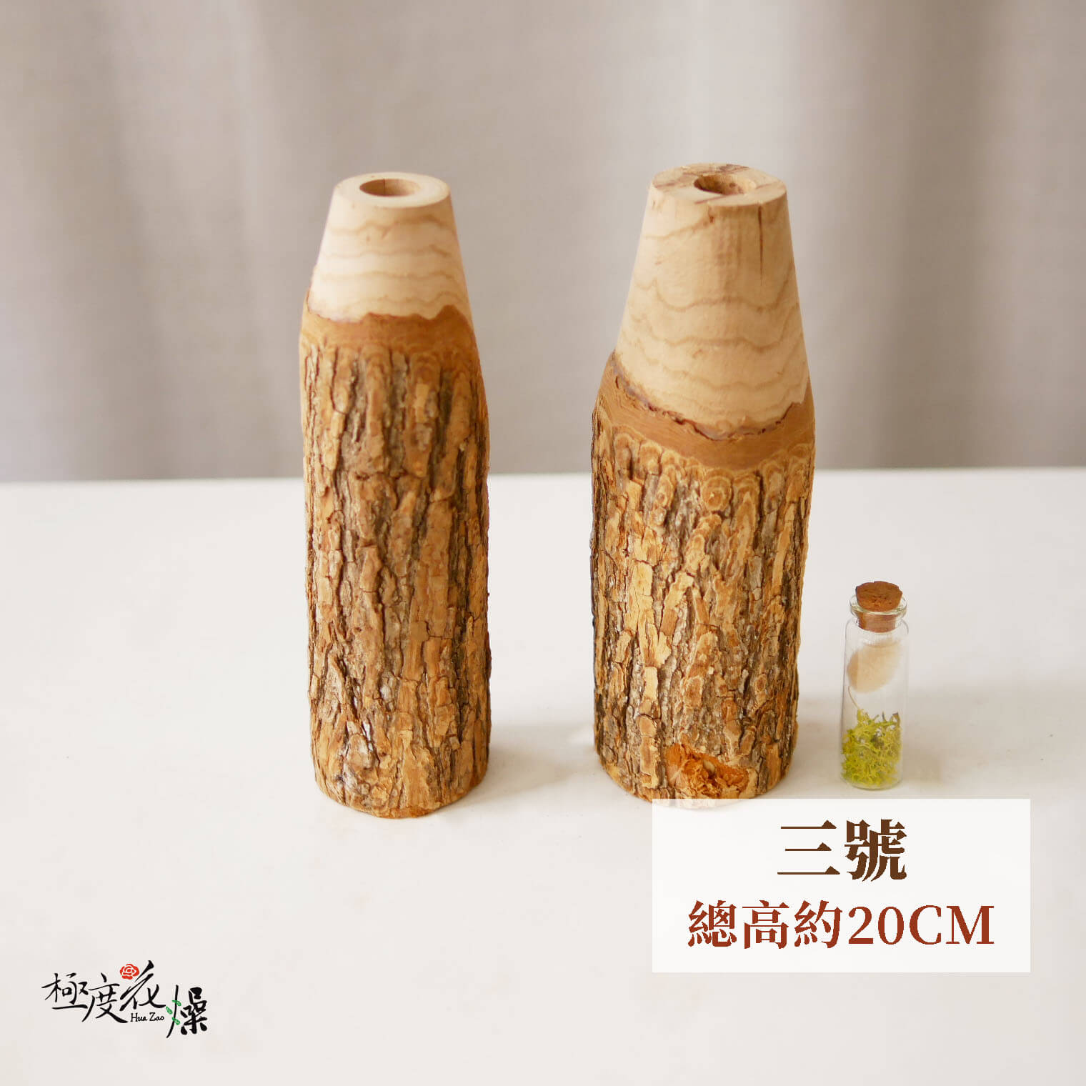 3號_榆木花瓶