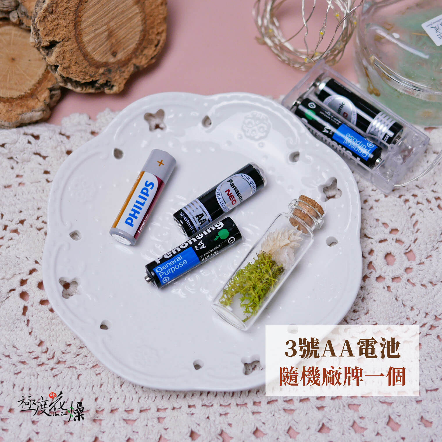 3號AA電池 拷貝