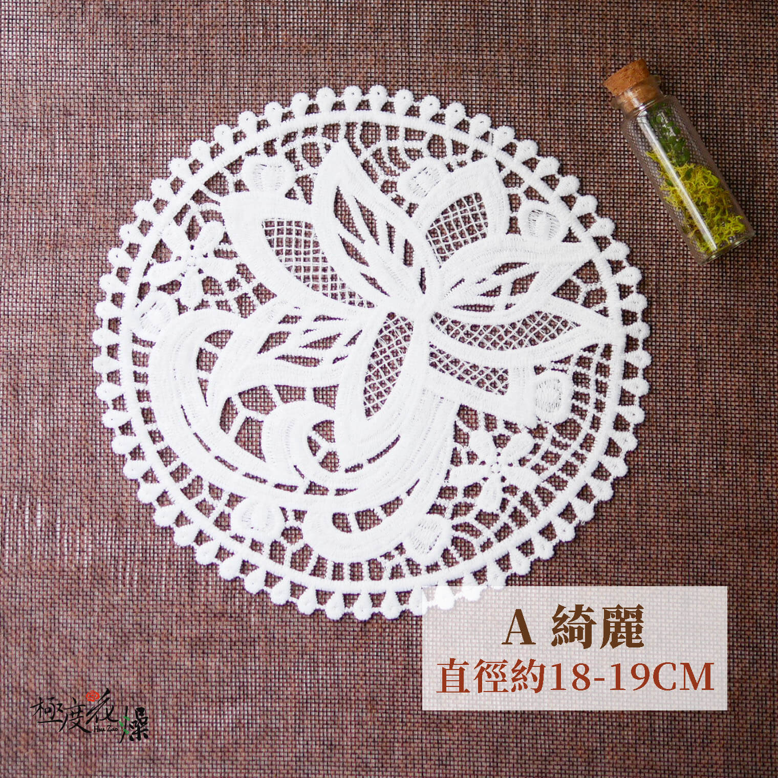 A 綺麗_蕾絲圓墊 拷貝