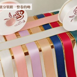 三_2.5緞帶 拷貝