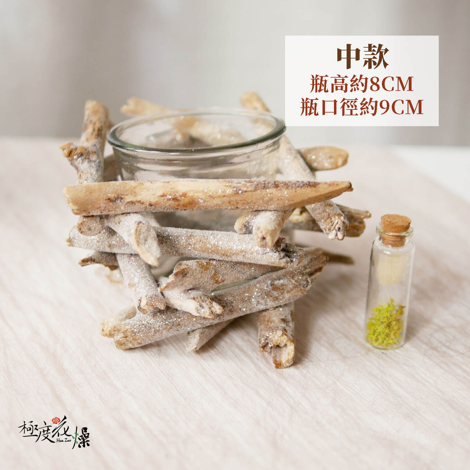 中款_仿舊風燭台