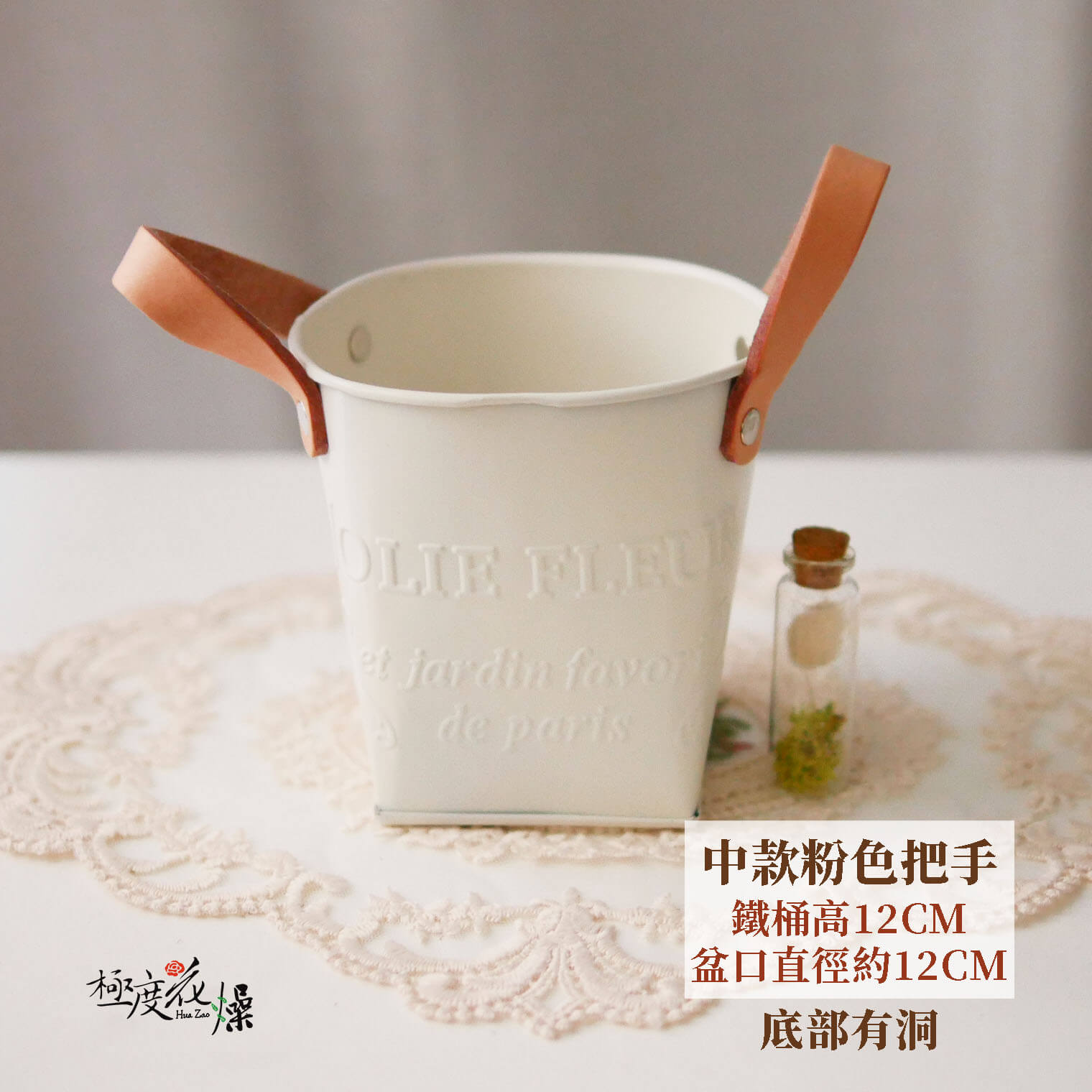 中粉 拷貝_鄉村風小鐵桶