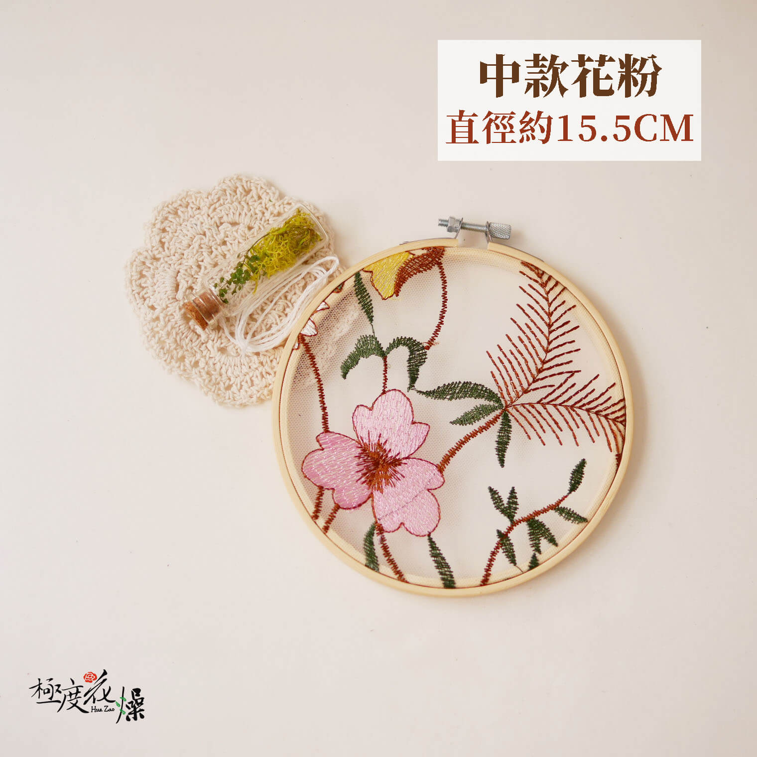 中花粉 _刺繡圓板