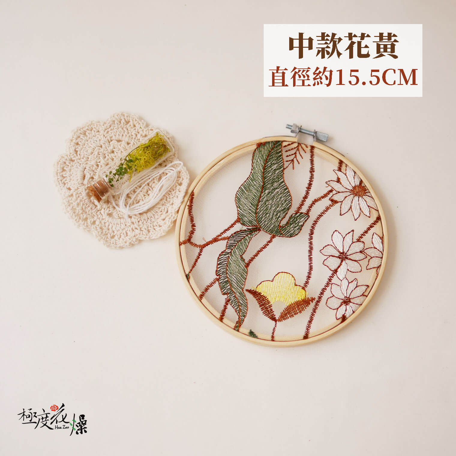 中花黃 _刺繡圓板