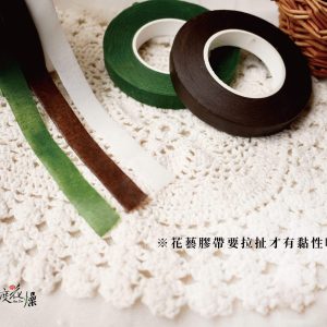 二_花藝膠帶鐵絲