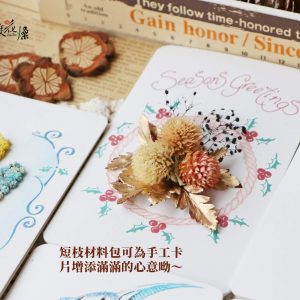 五_長枝短枝材料包