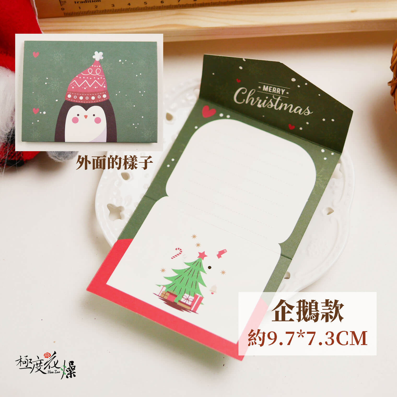 企鵝_聖誕卡片 拷貝