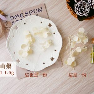 分裝規格_迷你山藥 拷貝