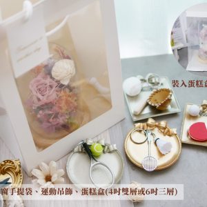 加購推薦_花盅多款材料包 拷貝