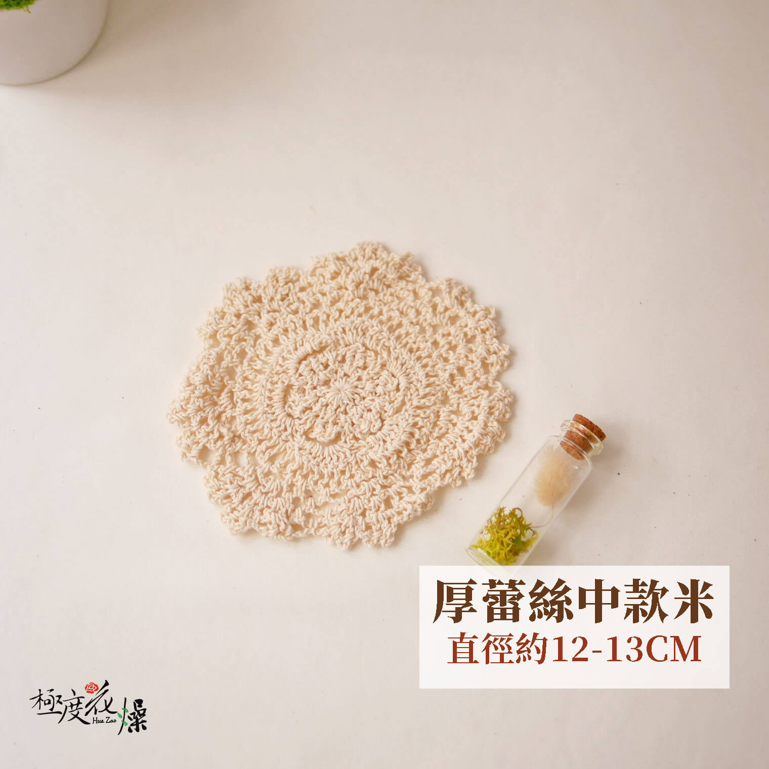 厚蕾絲中米_蕾絲桌墊 拷貝