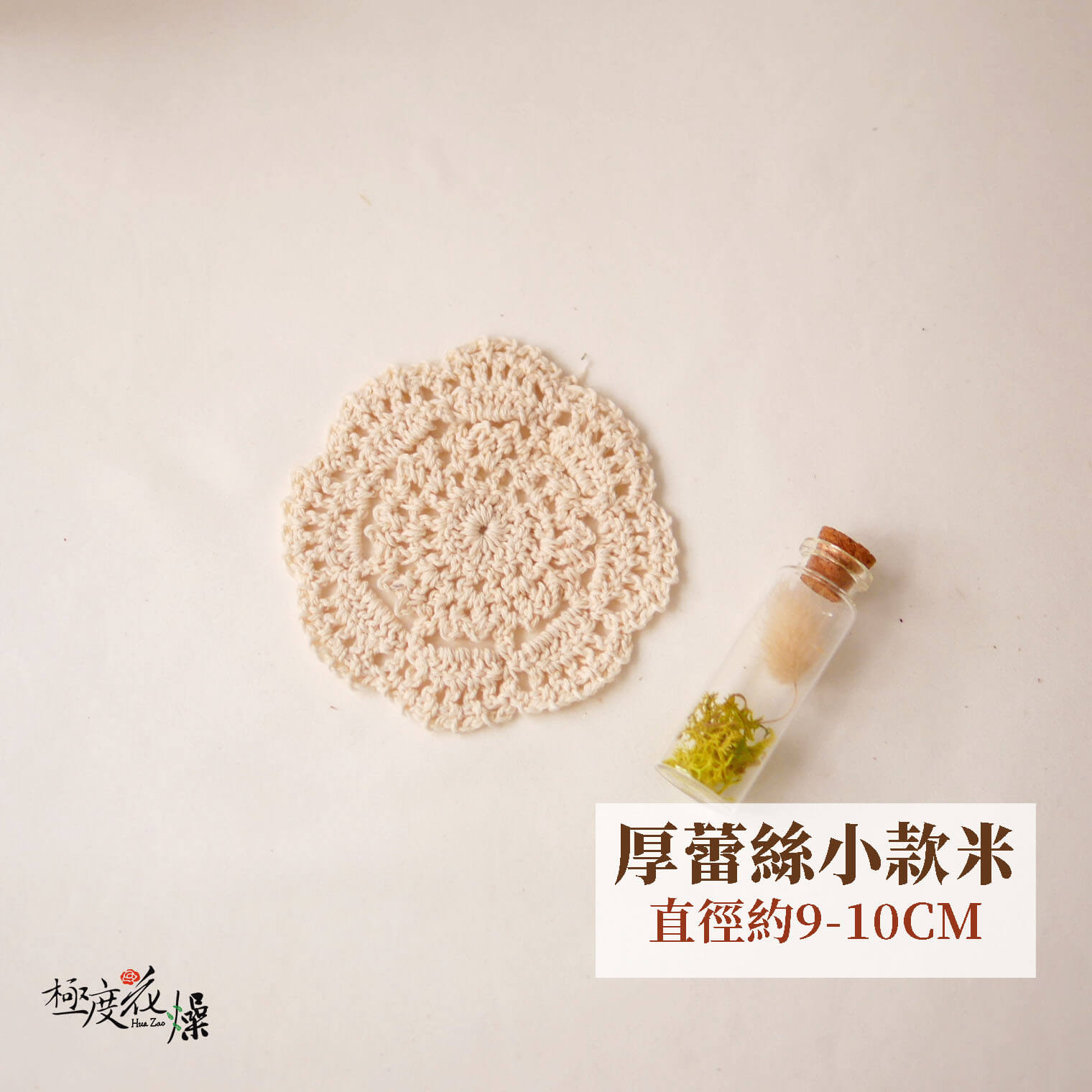 厚蕾絲小米_蕾絲桌墊 拷貝