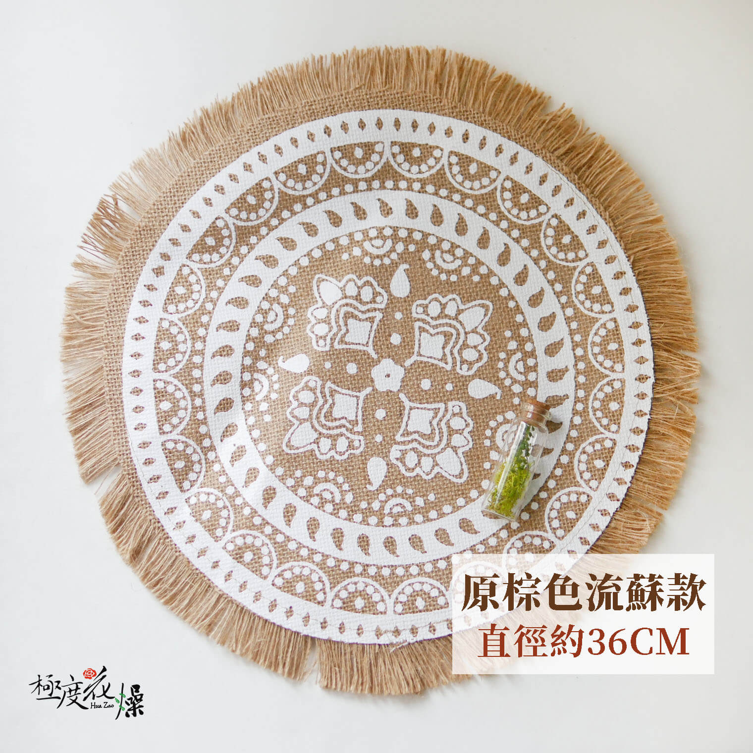 原棕色流蘇款 拷貝