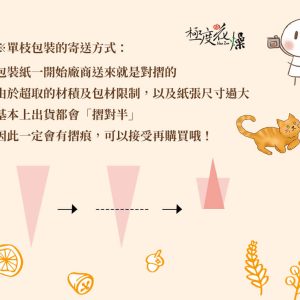 單枝安全