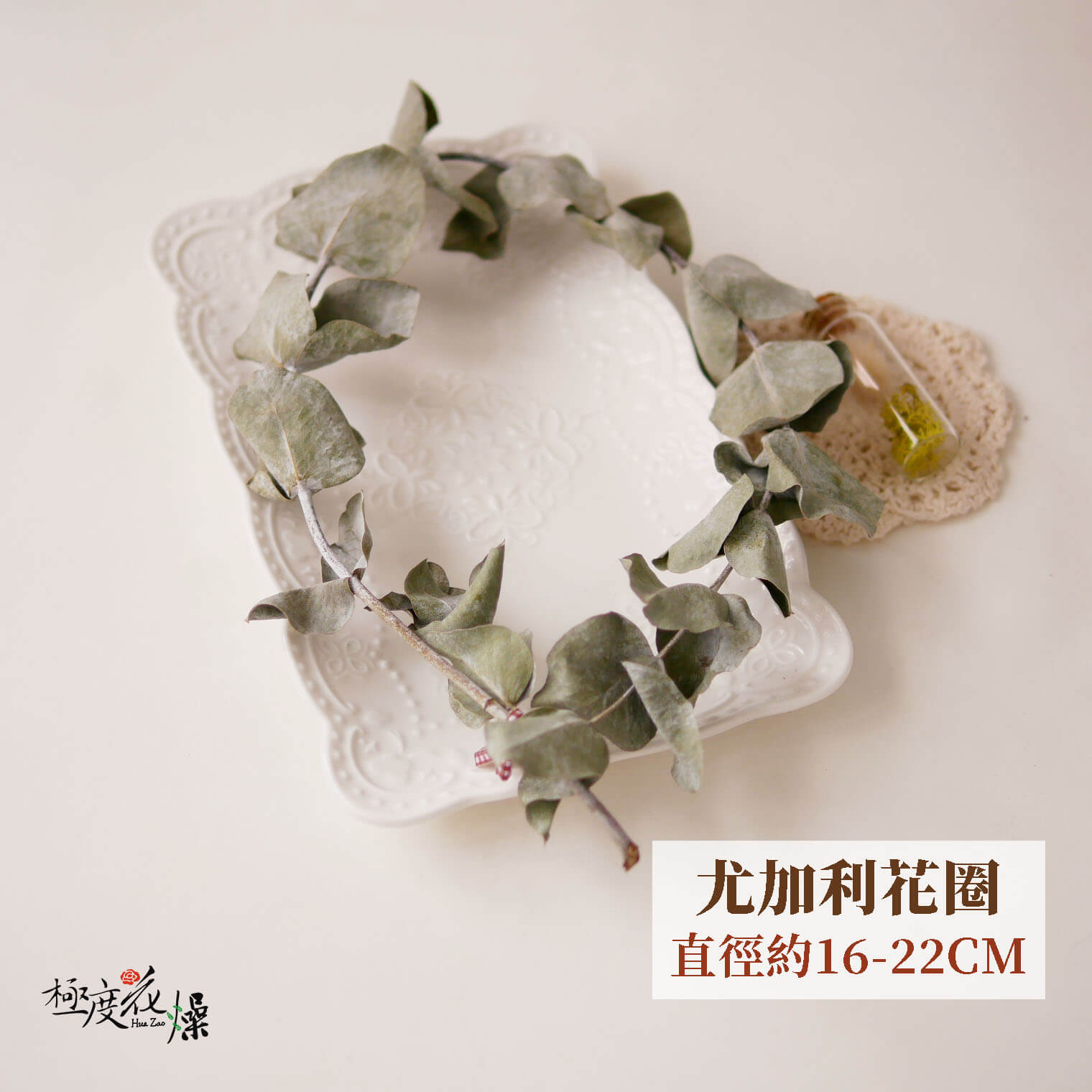 單選_乾燥尤加利花圈
