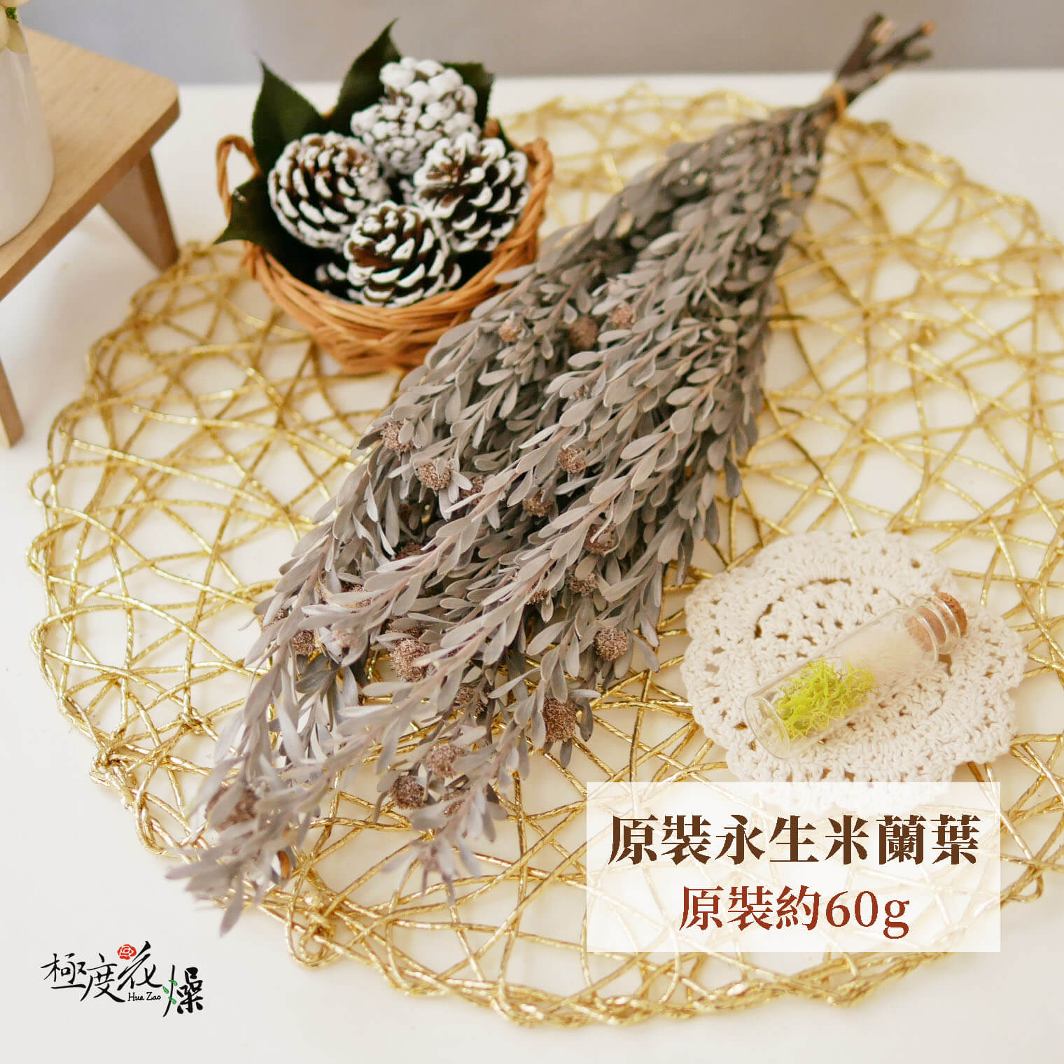 單選_整包永生米蘭葉 拷貝