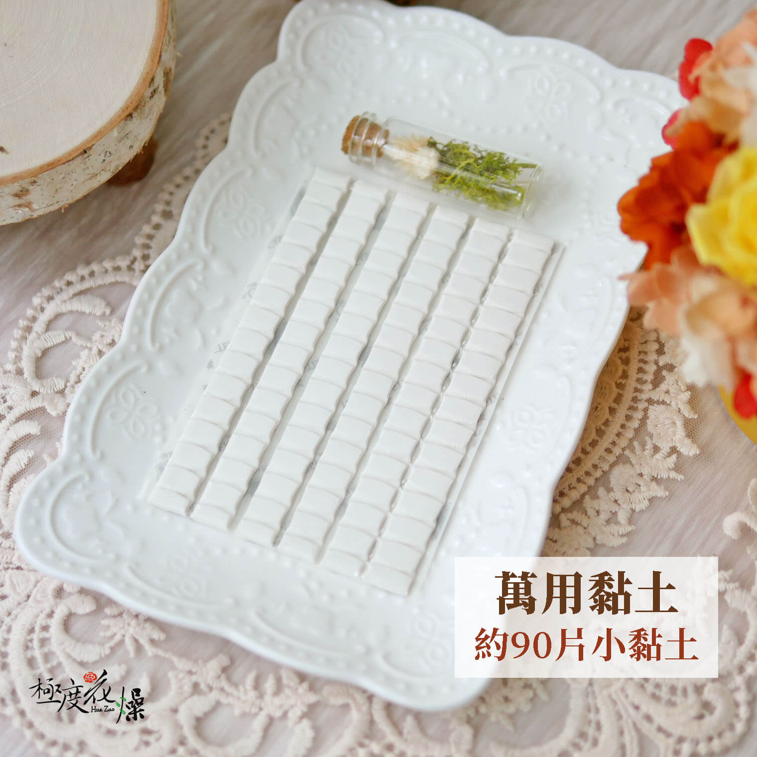 單選_萬用黏土 拷貝