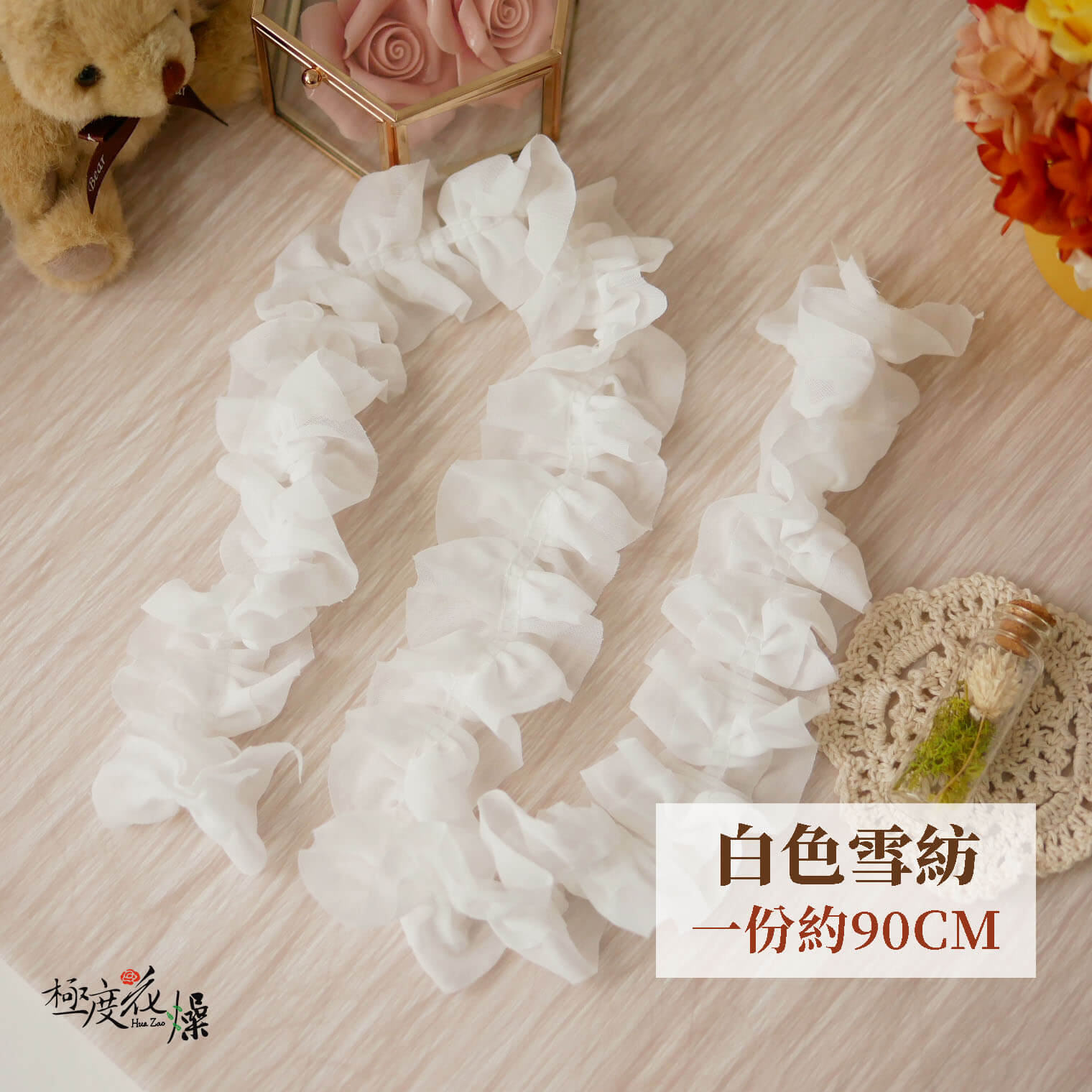 單選_雪紡花邊 拷貝
