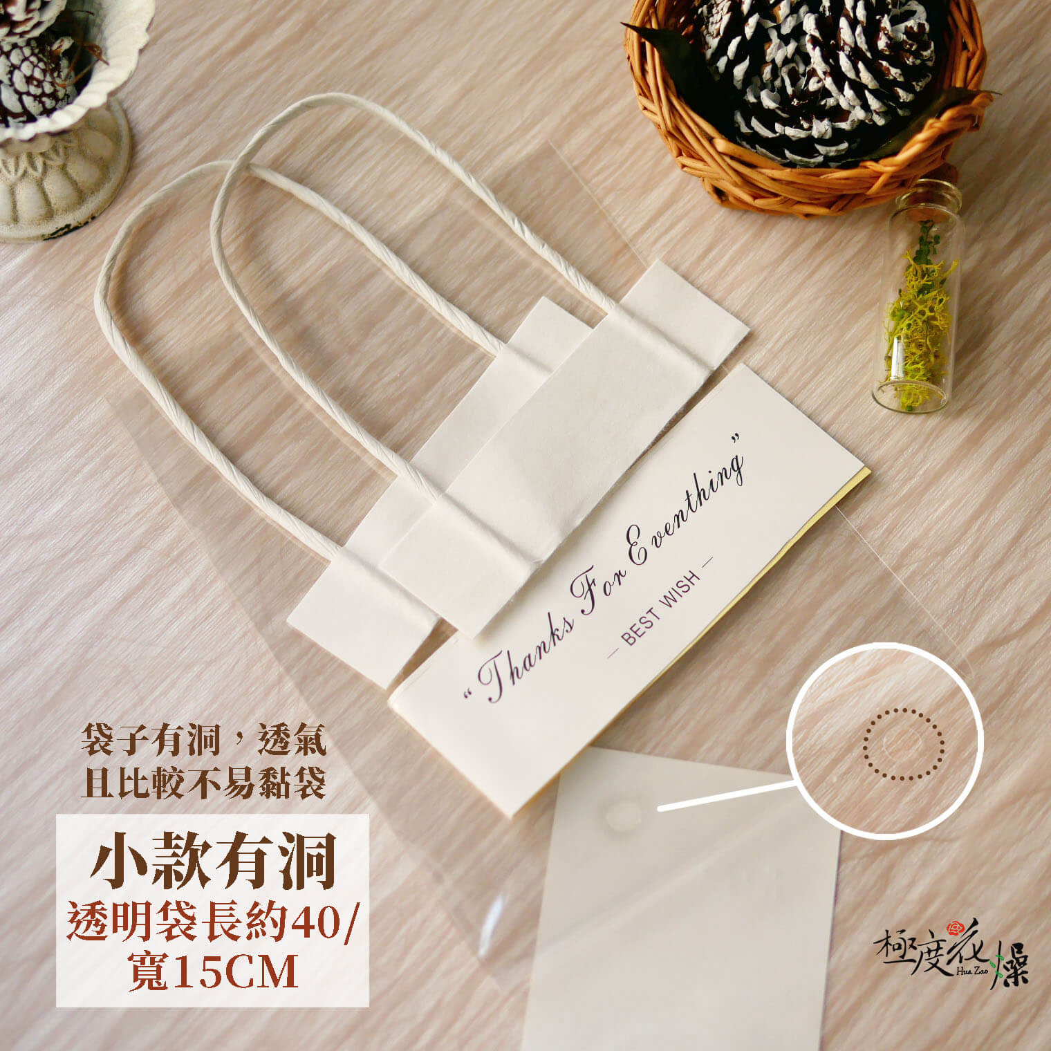 單選小有洞_透明題袋 拷貝
