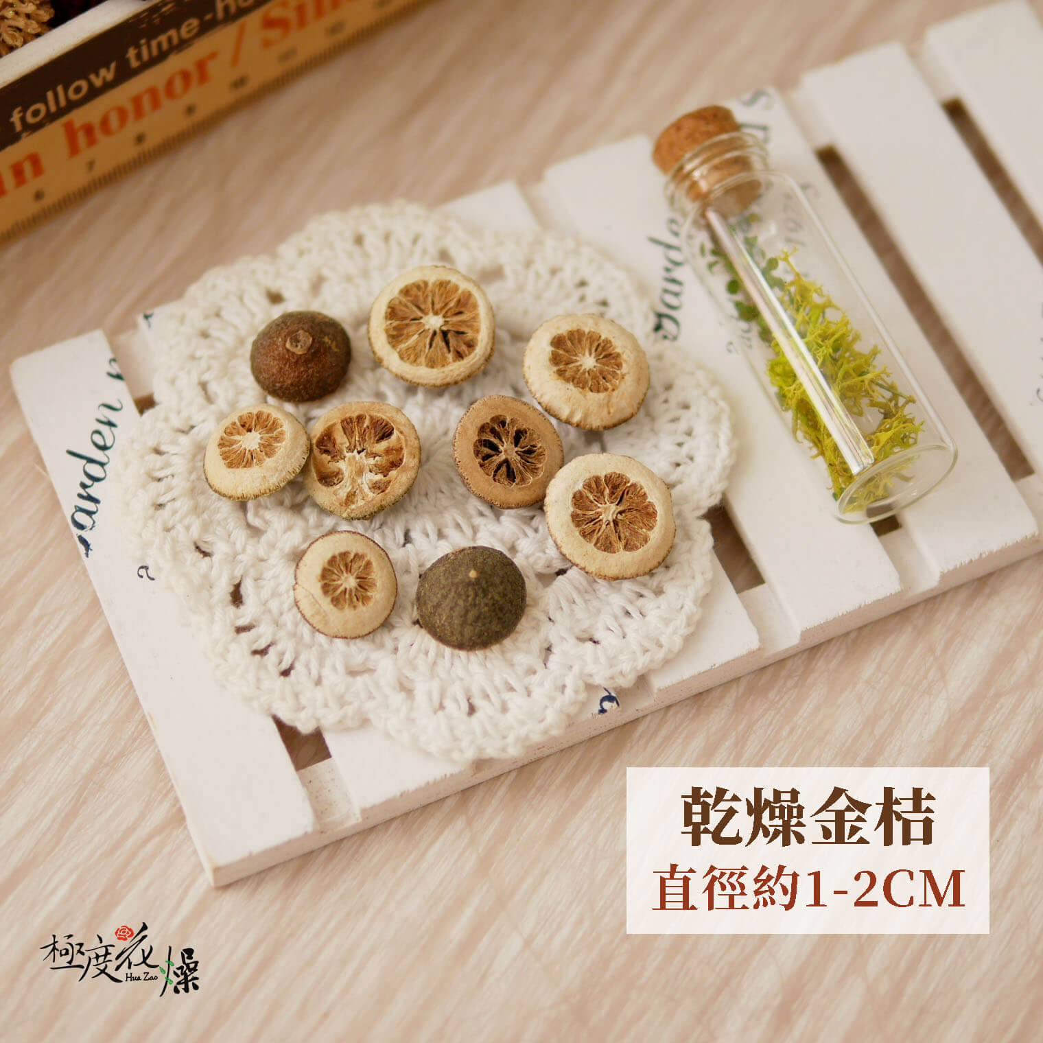 單選項_乾燥金桔 拷貝