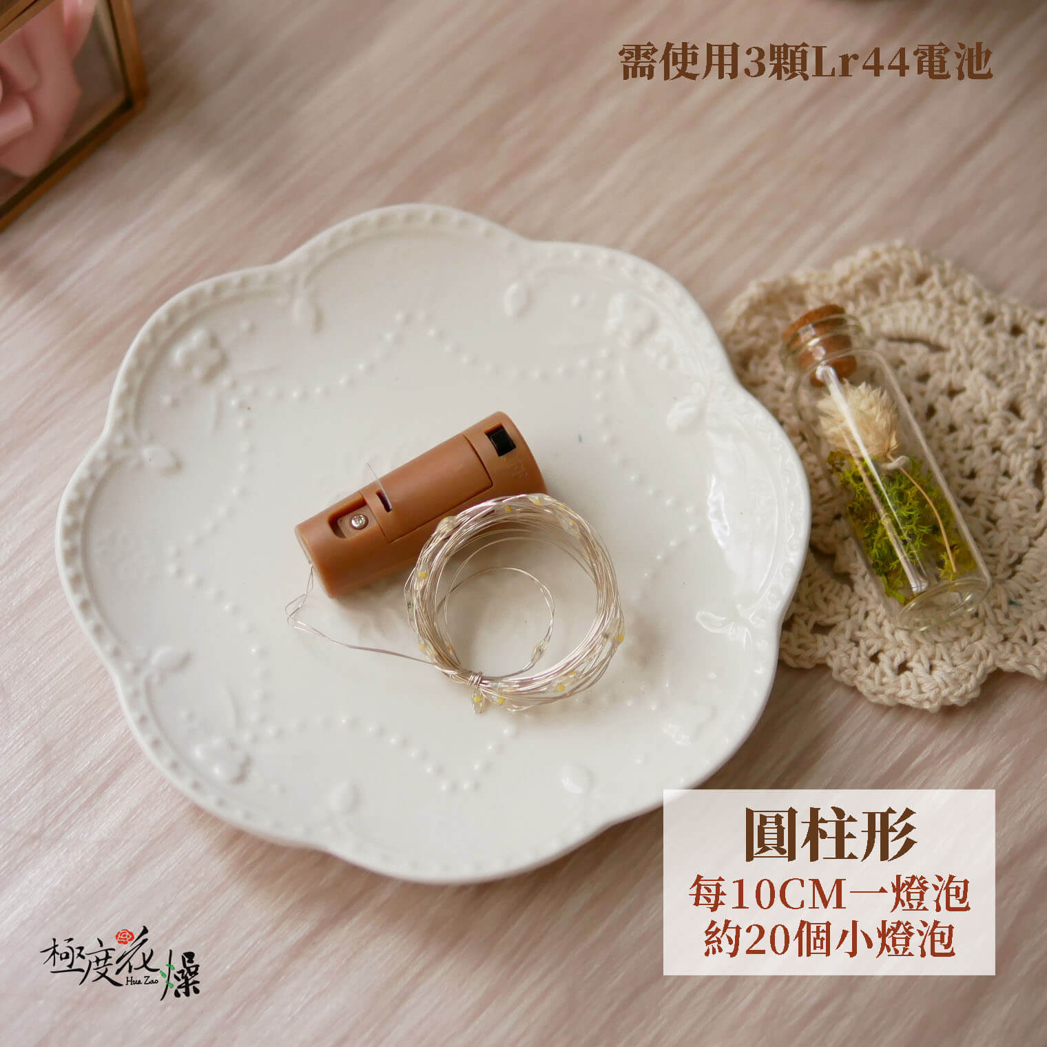 圓柱形_燈串 拷貝
