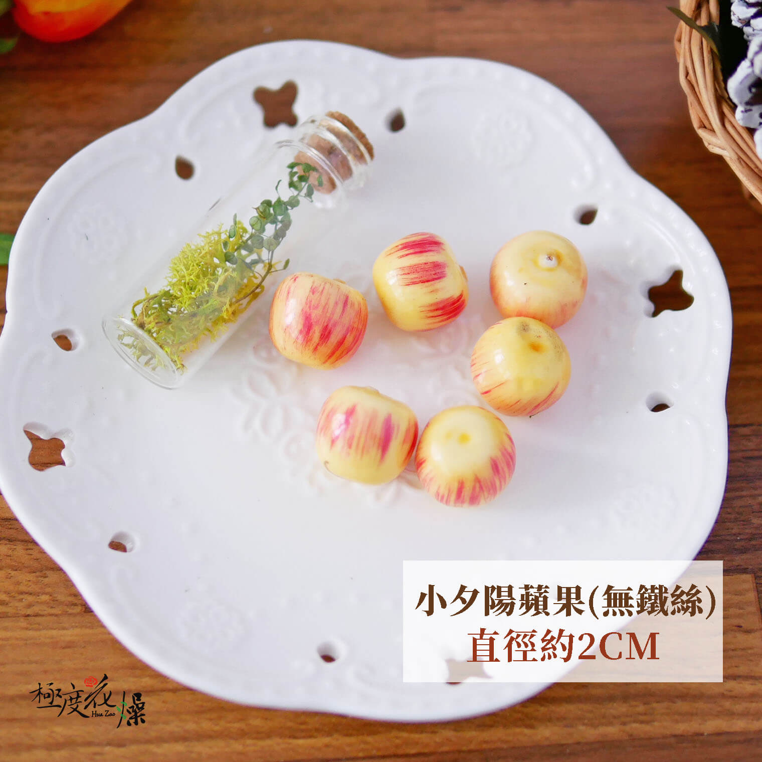 夕陽蘋果小_蘋果裝飾 拷貝
