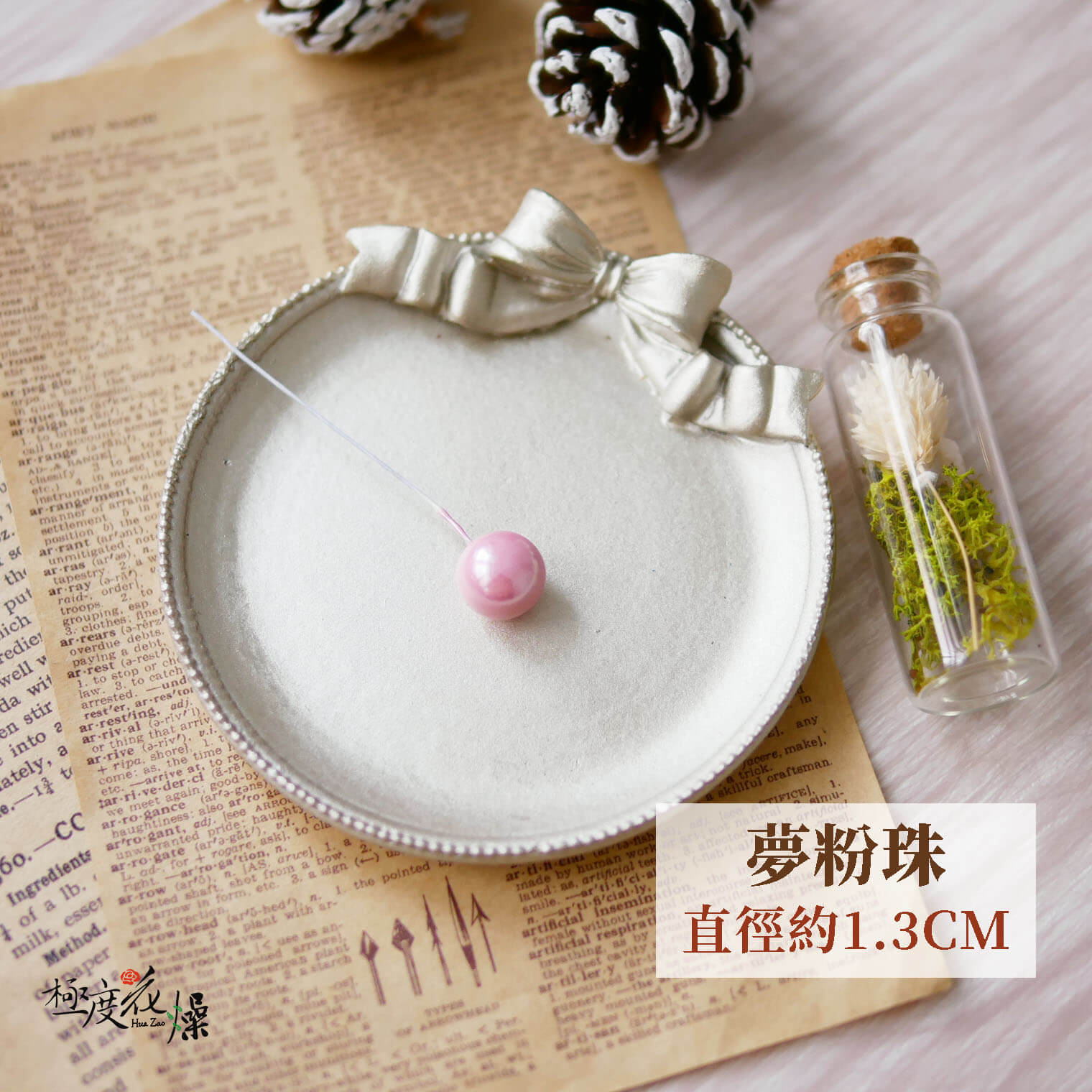 夢粉珠_小花插 拷貝