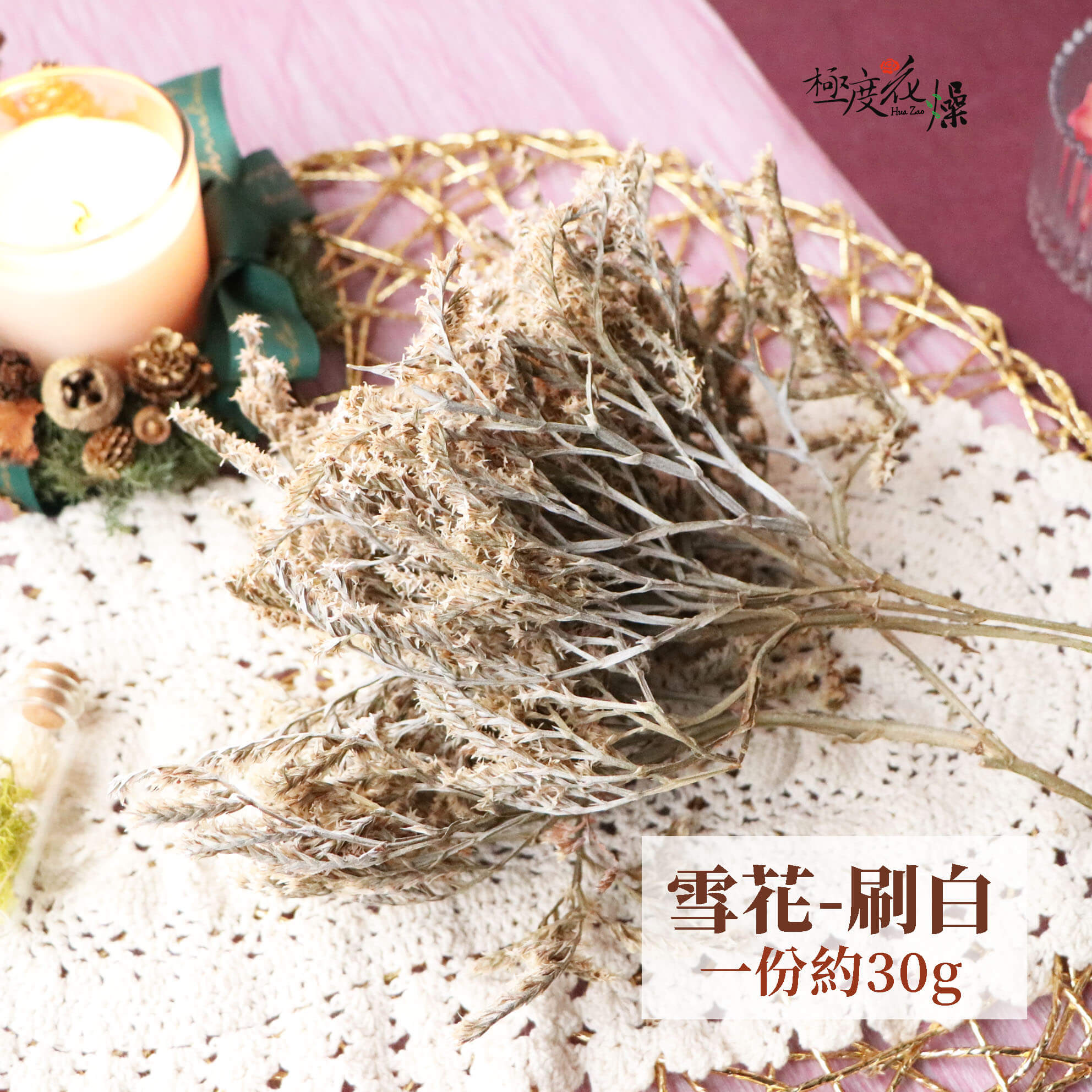 大刷白_雪花