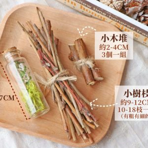大小_小木棍木堆 拷貝