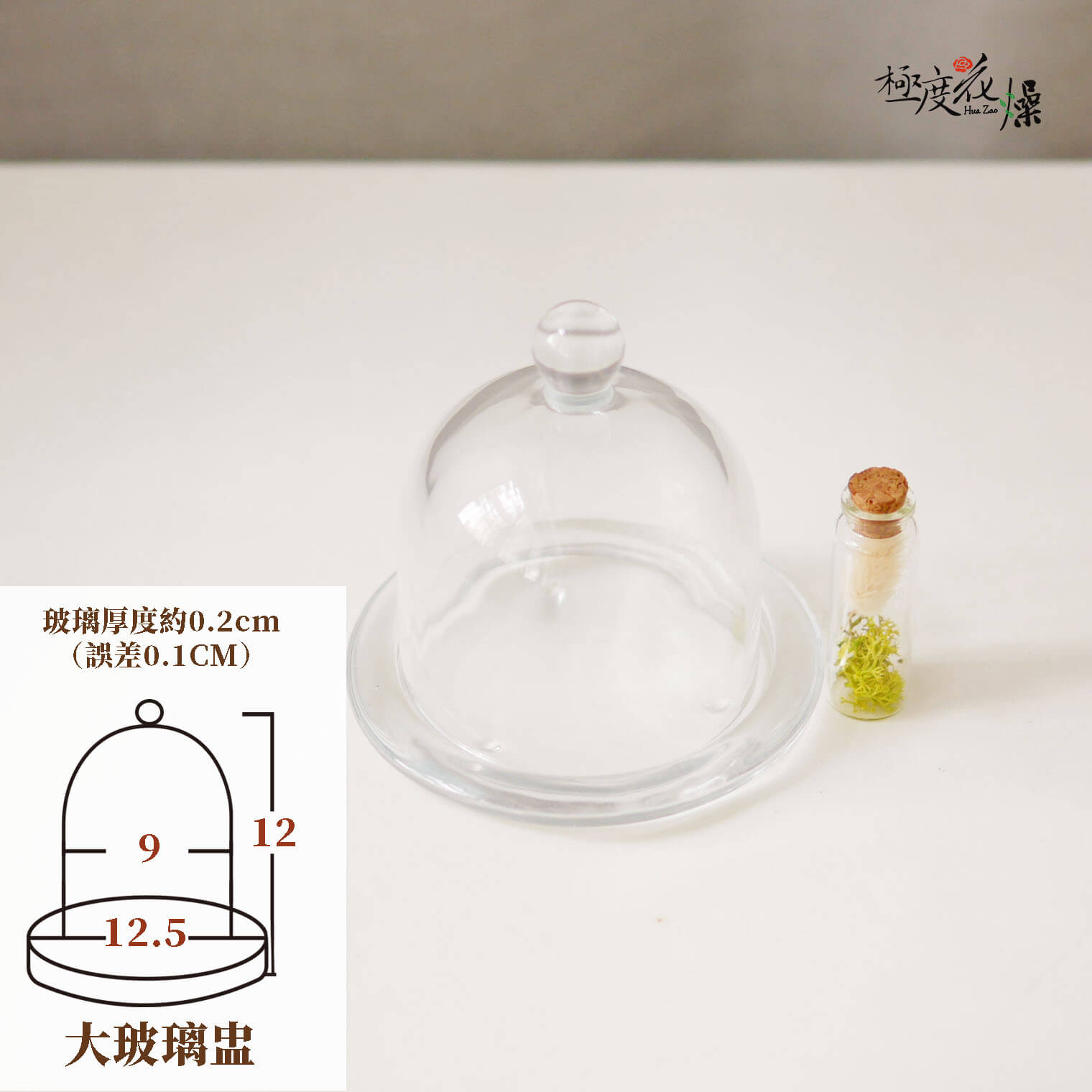 大玻璃盅_玻璃容器