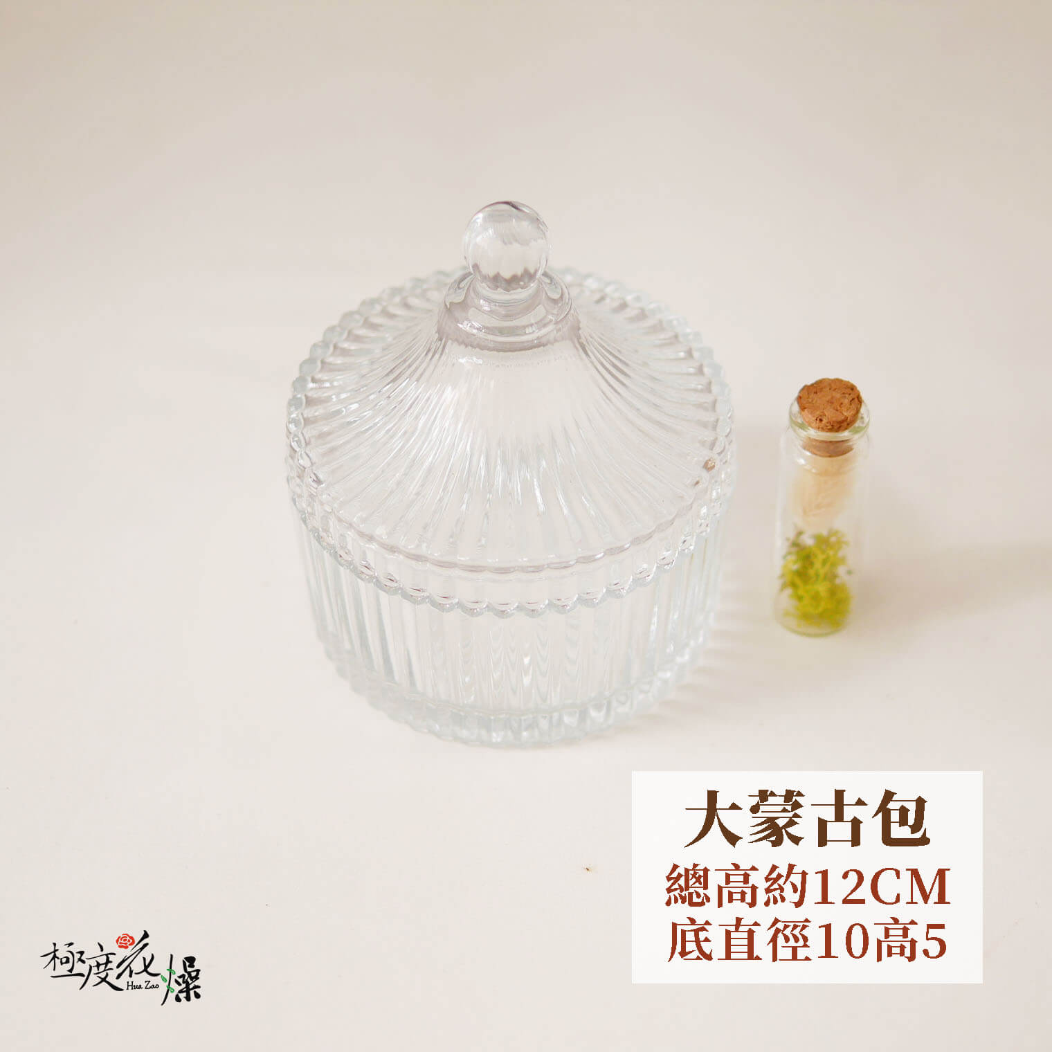 大蒙古包_玻璃容器
