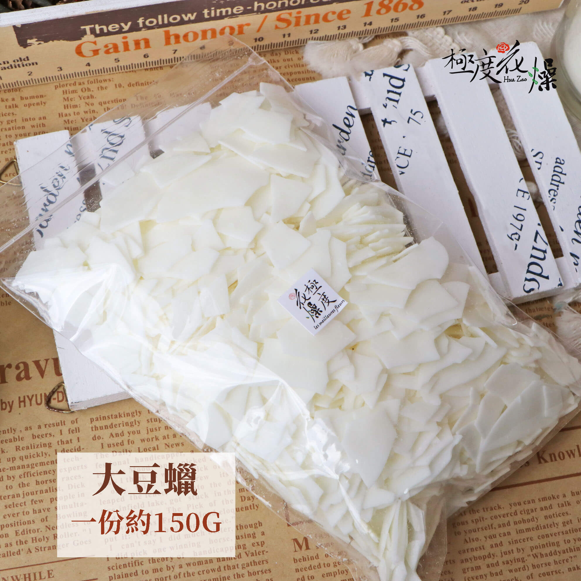 大豆蠟_大豆蠟