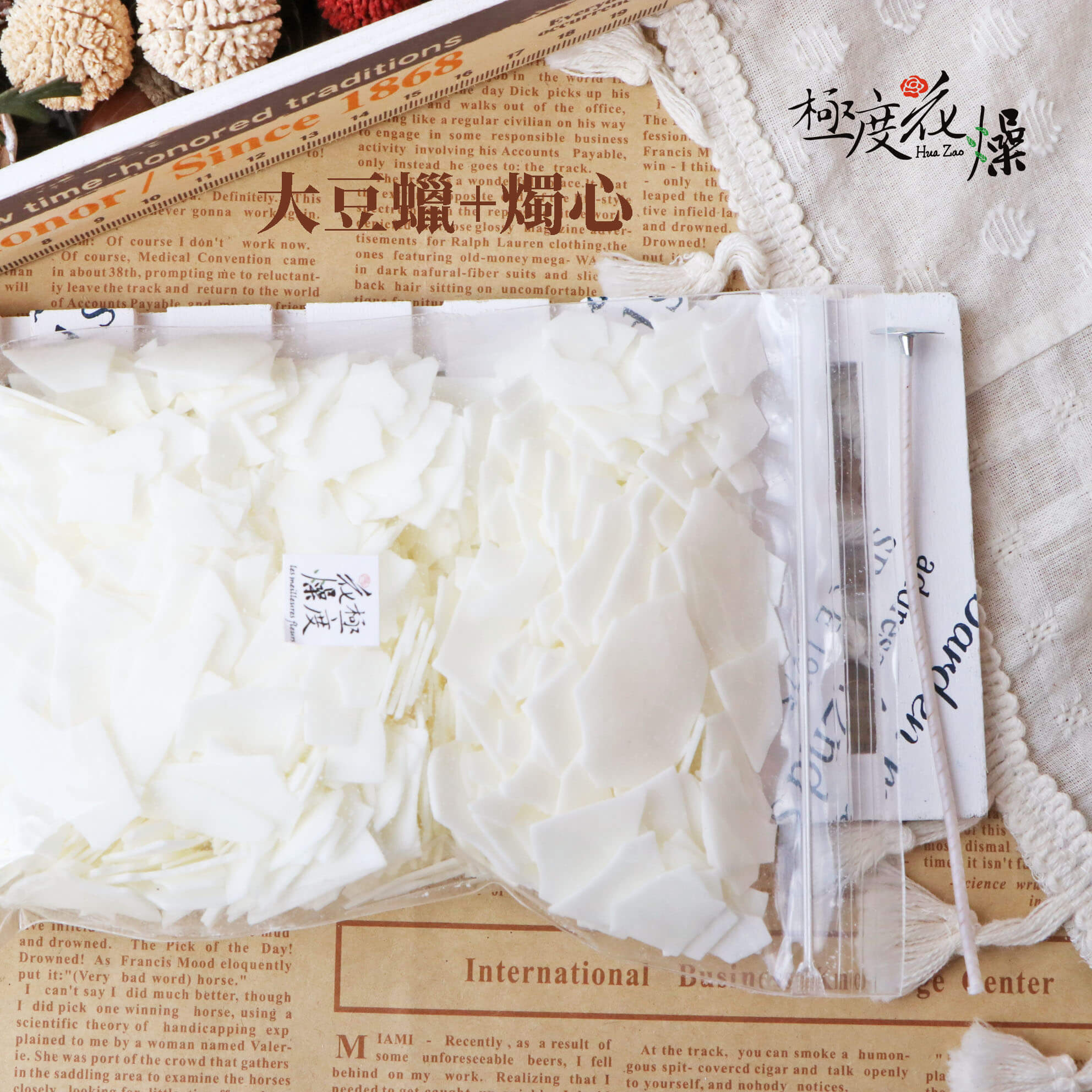 大豆蠟加燭心_大豆蠟
