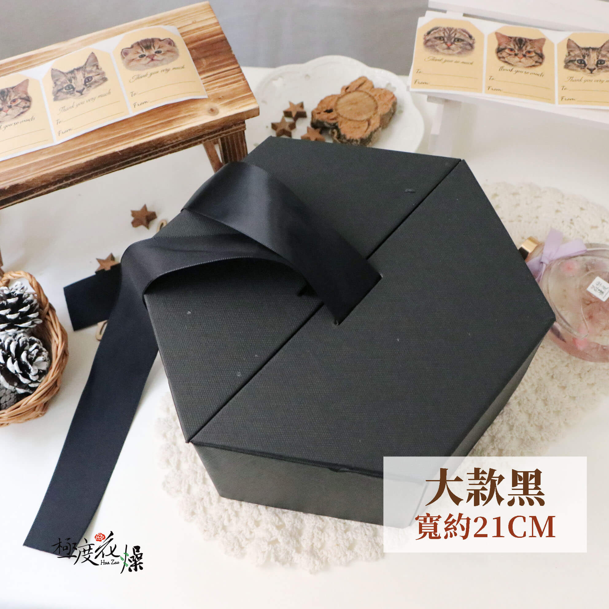 大黑_六角形禮盒