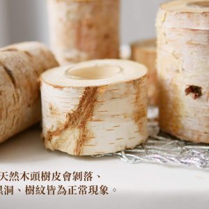 安全 拷貝_樺木燭台