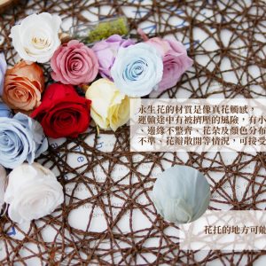 安全_05202永生玫瑰 拷貝