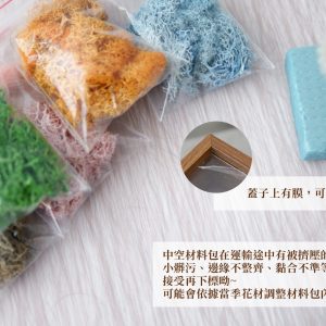 安全_中空框材料包 拷貝