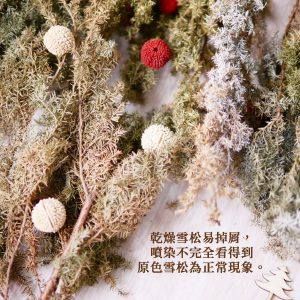 安全_乾燥雪松