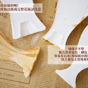 安全_半壁花瓶 拷貝