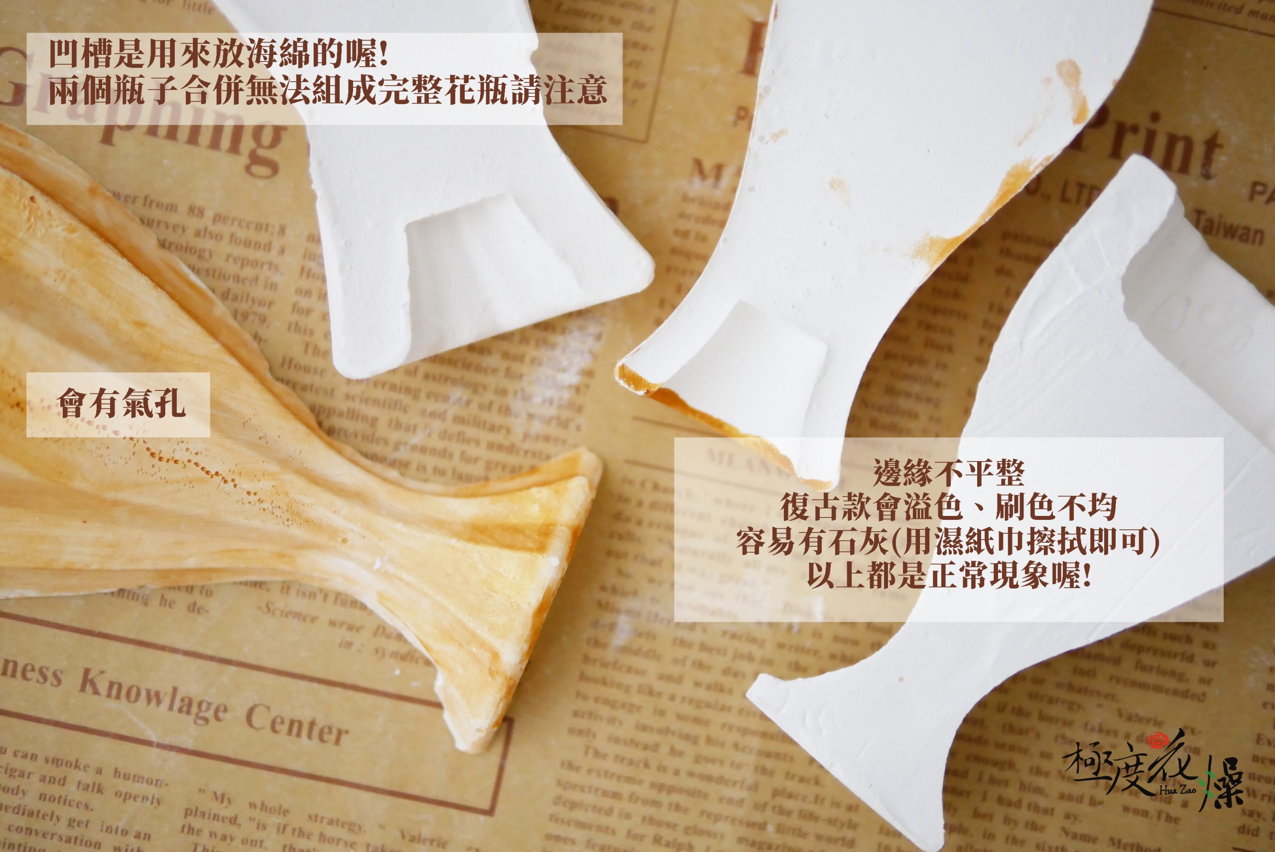 安全_半壁花瓶 拷貝