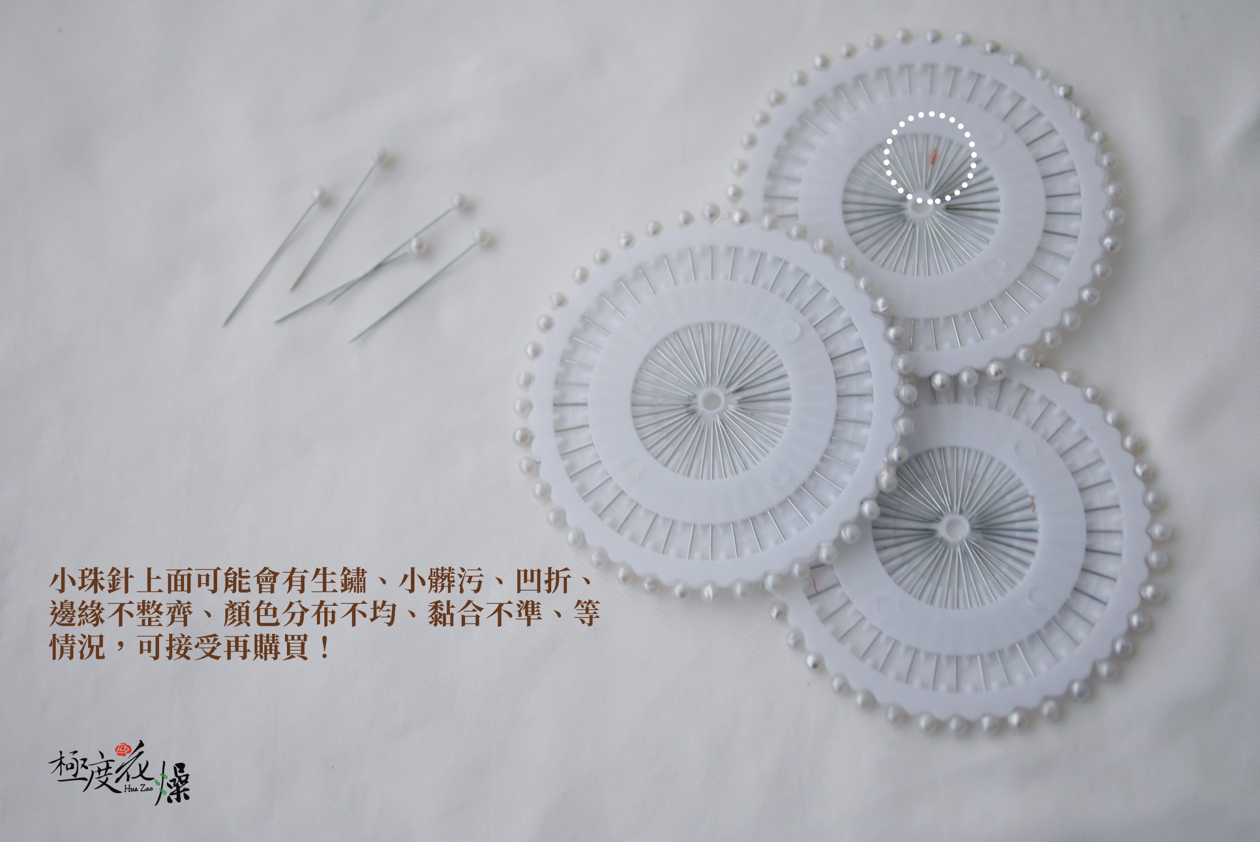 安全_小珠針 拷貝
