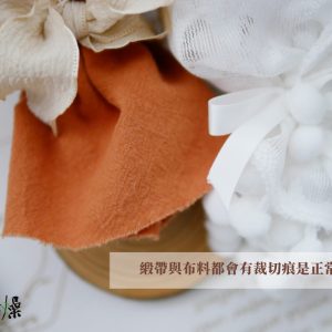 安全_布包花束 拷貝