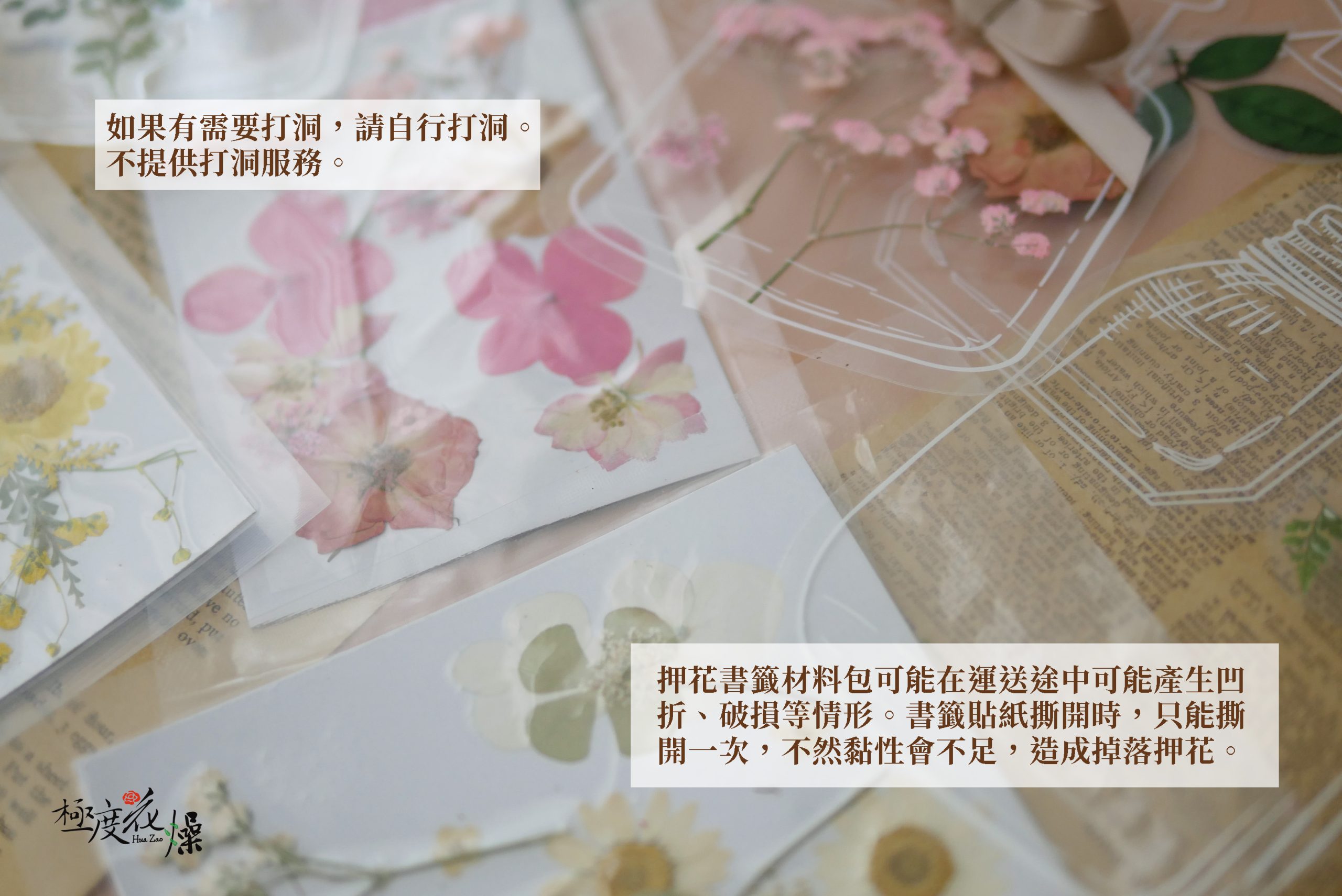 安全_押花書籤材料包 拷貝