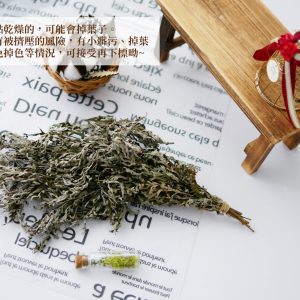 安全_整包艾草 拷貝