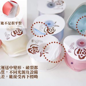 安全_整卷4CM緞帶