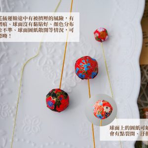 安全_日式新年球球花插 拷貝